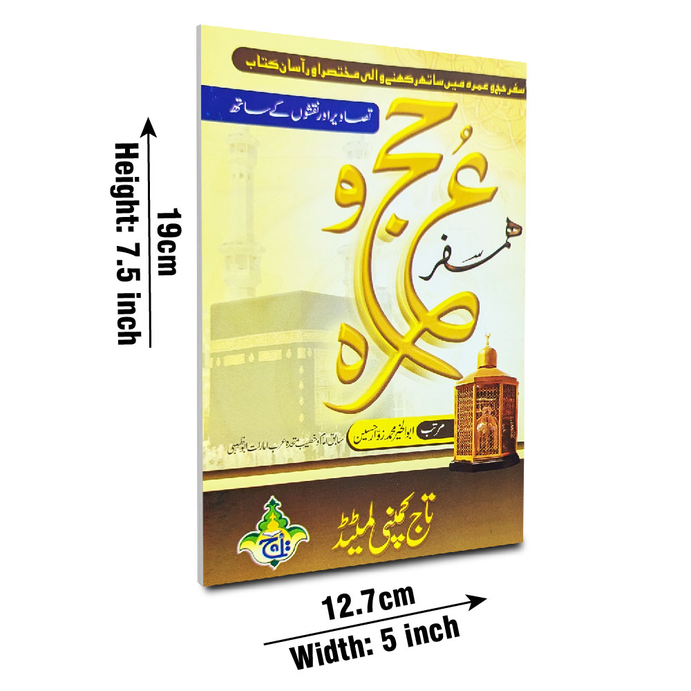 Hamsafar (Haj O Umra)4 Clr 