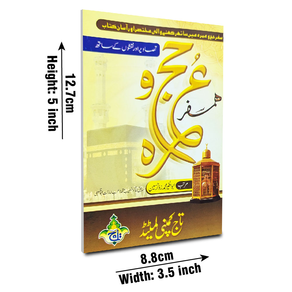 Hamsafar (Haj O Umra)4 Clr