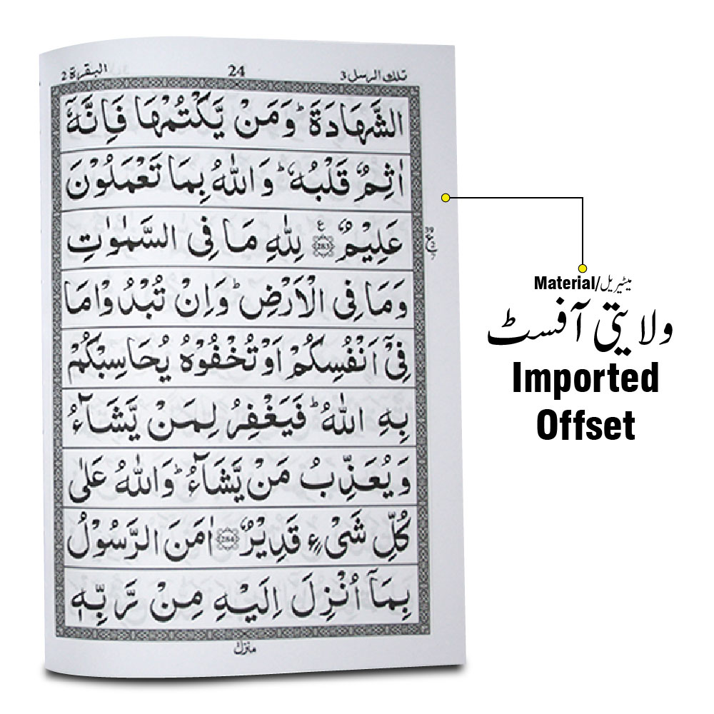 Panj Para Set 9 Line Bold