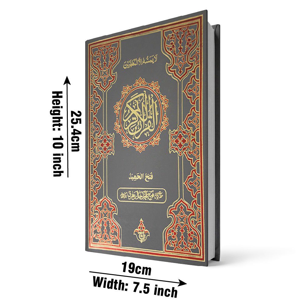 Holy Quran(Translation Urdu)