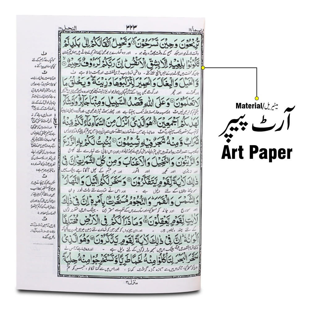 Holy Quran Golden Jahaiz