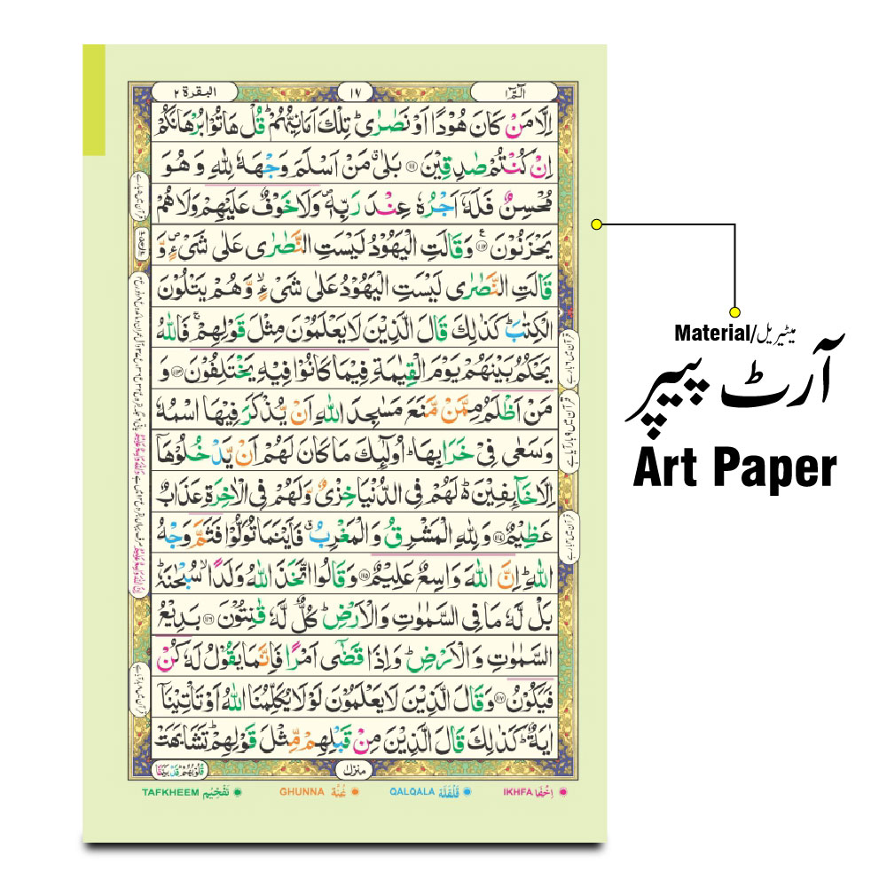 Holy Quran 4 Color Tajweedi