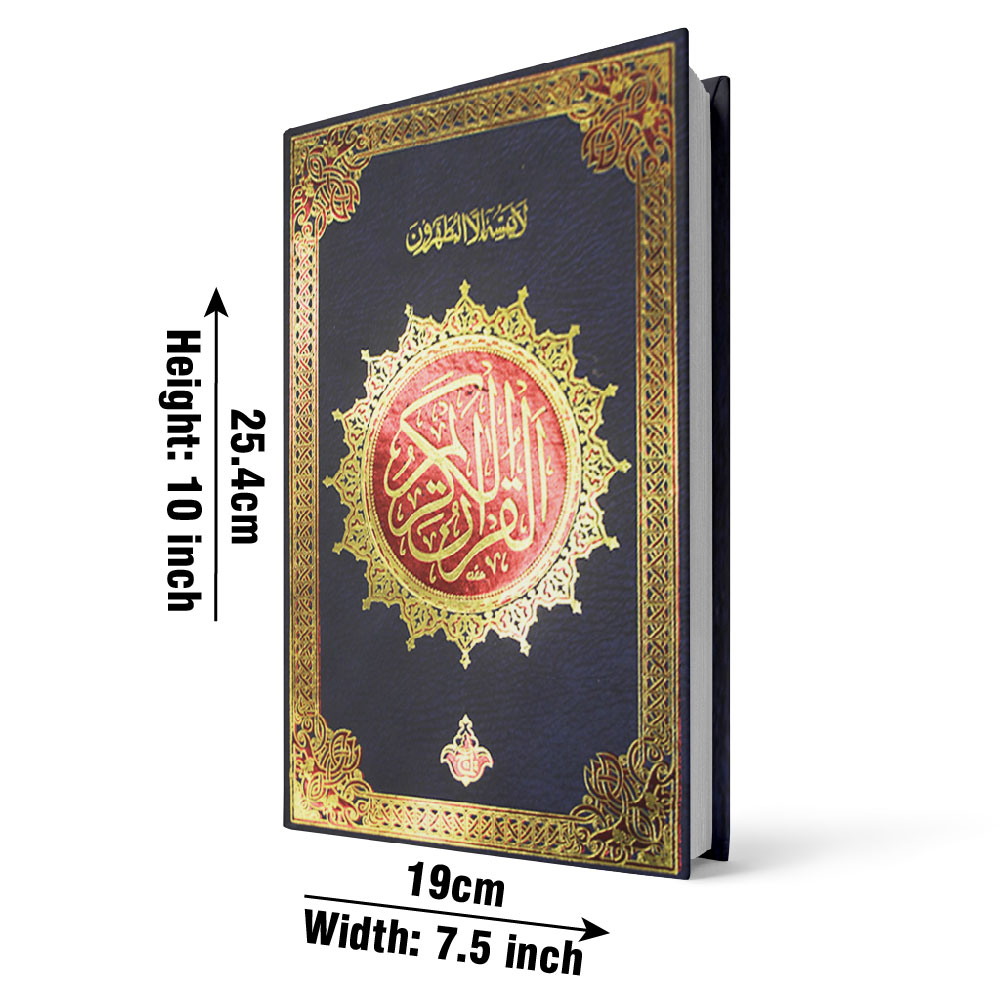 Holy Quran(16 Line Hafizi)