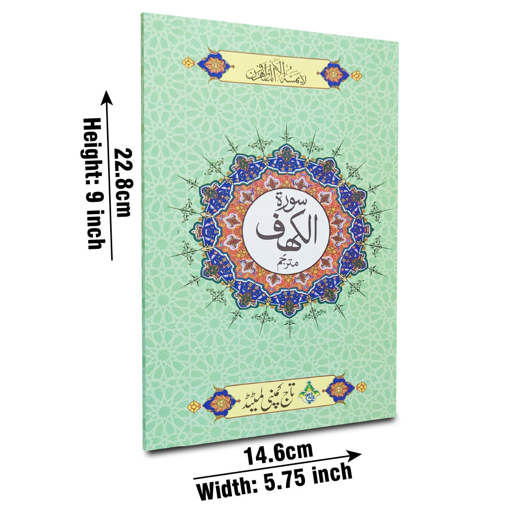 Sura Kahaf Translated