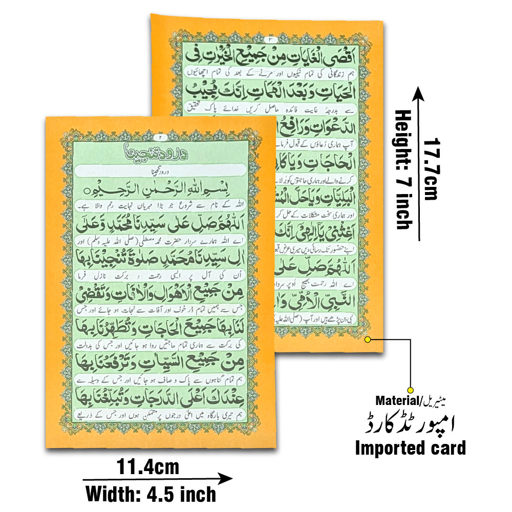 Durood e Tanjina(Pocket Card)