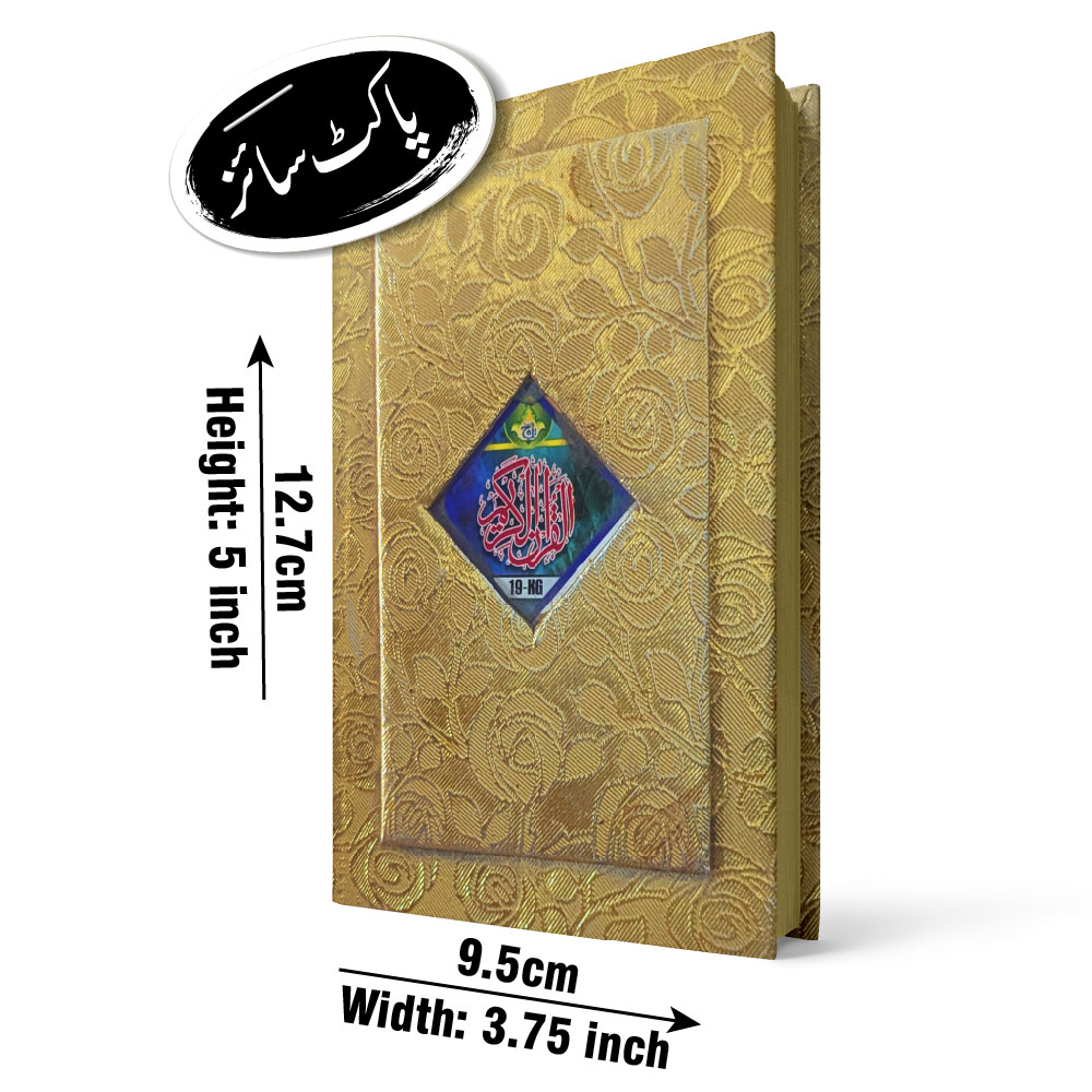 HOLY QURAN(13 LINE HAFIZI)Glolden Zip cover