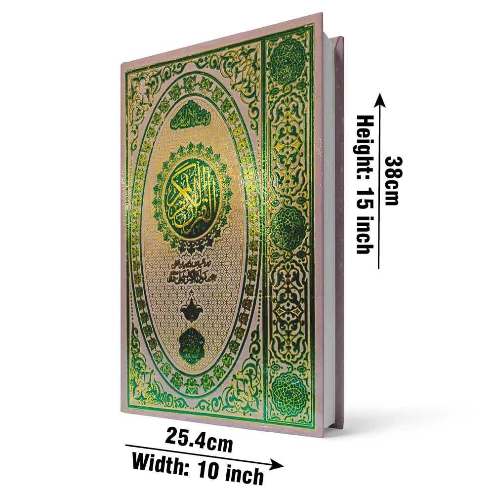 Al Quran Urdu tarjuma Chob Art