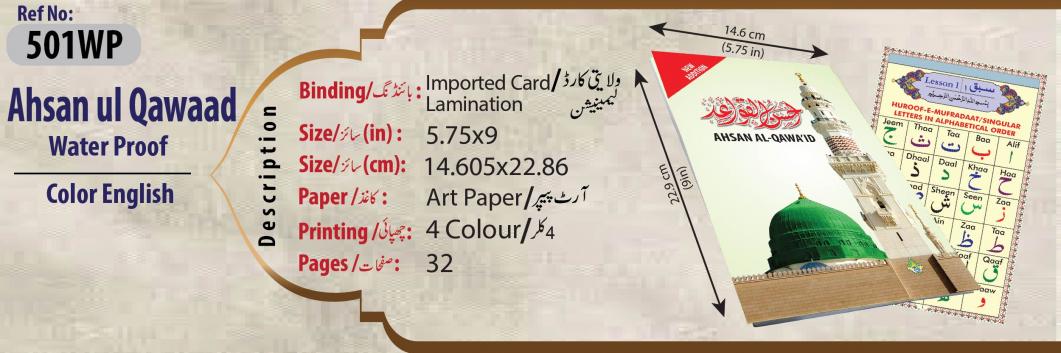 Ahsanul Quwaid Water Proof