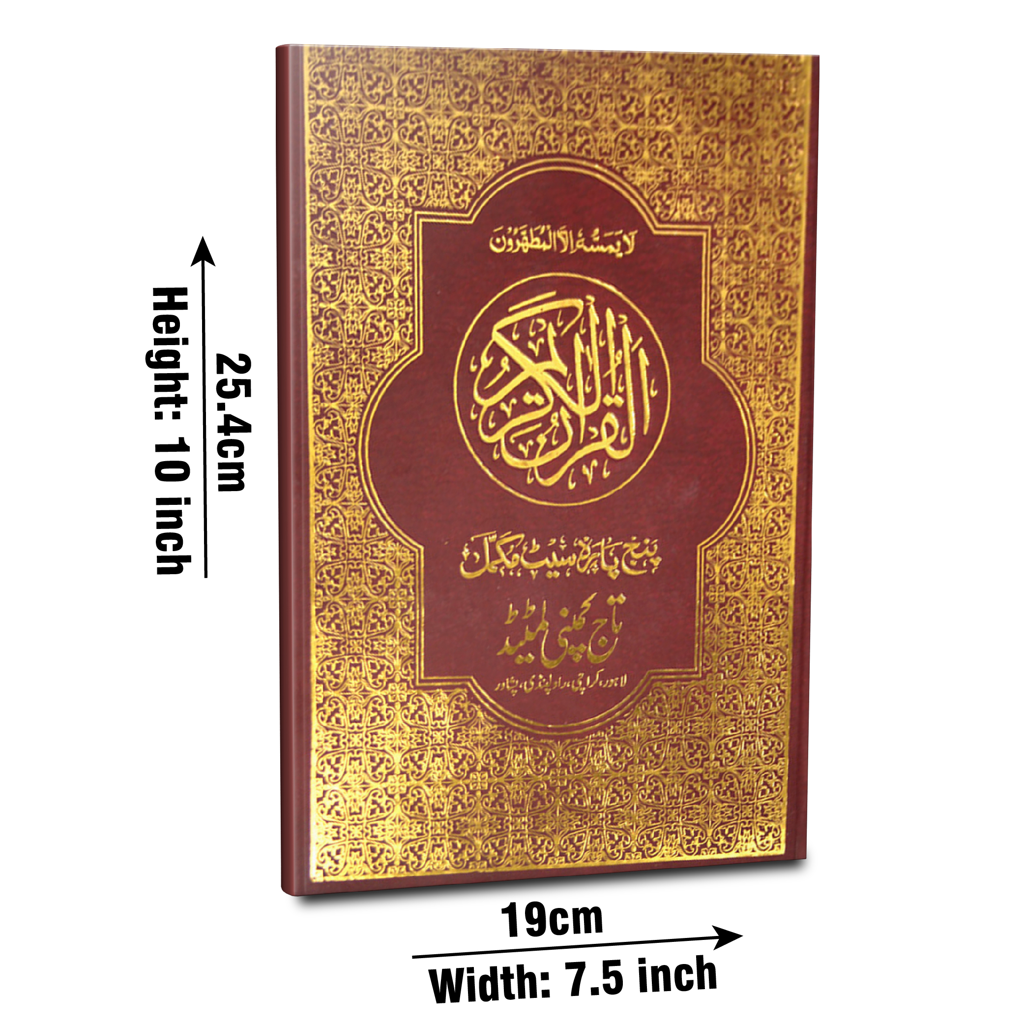 Panj Para Awal(11 Line)