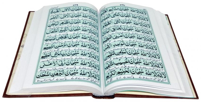 Faqri Majmua Wazaif ART PAPER