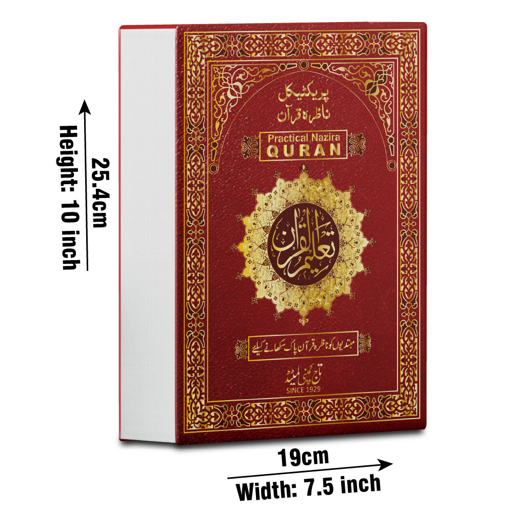 Practical Nazira Quran