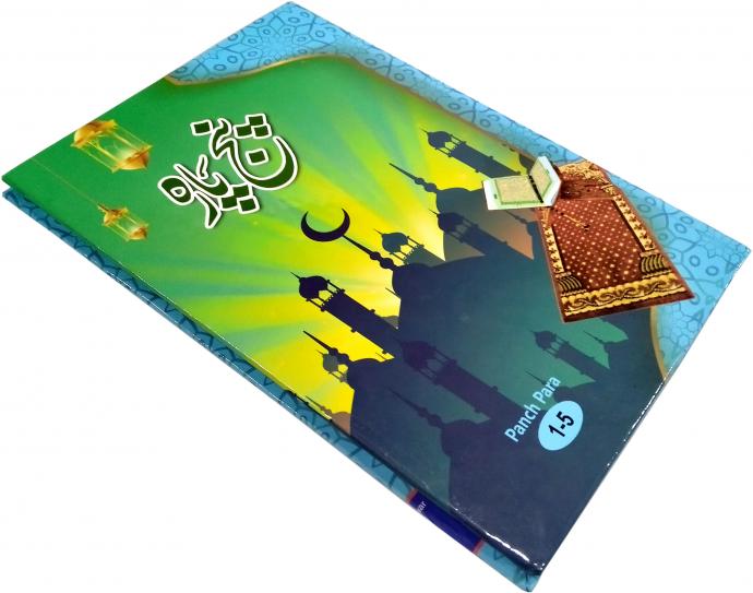 PanjPara(1-5)13 Line