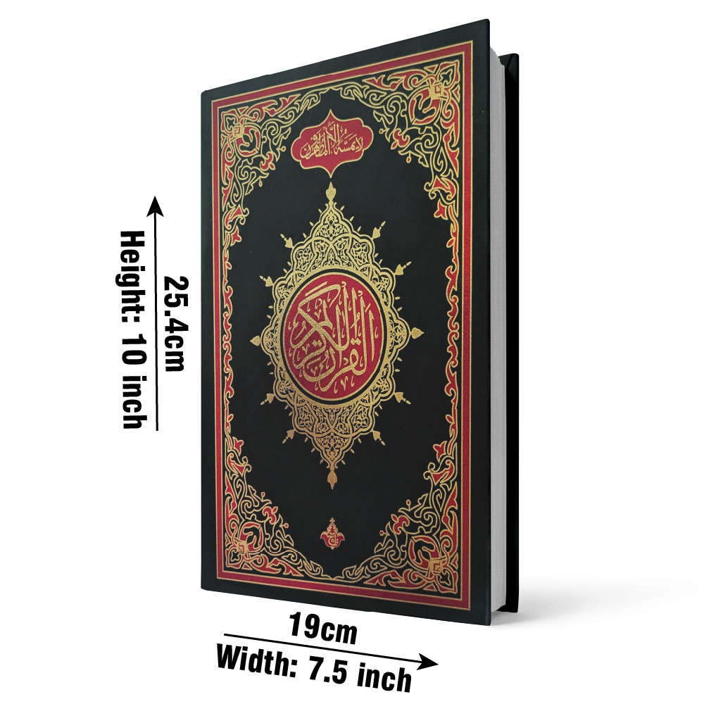 Holy Quran 11Line Mujilad