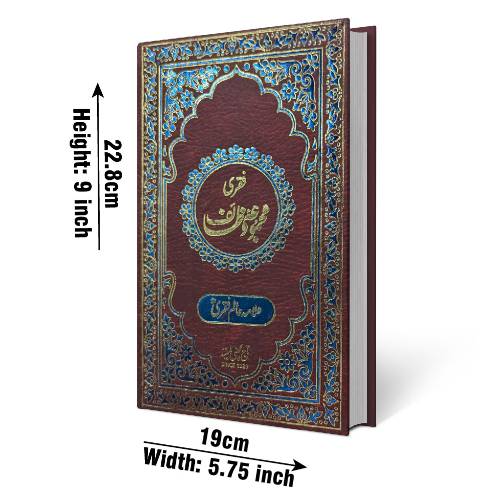 Faqri Majmua e Wazaif Translated