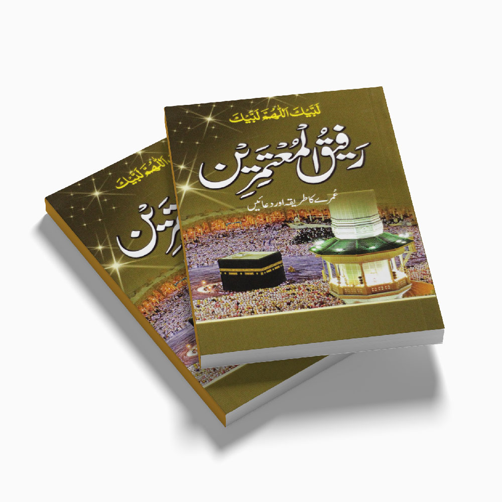 Rafiq Ul Mutmareen (madni Pocket) urdu