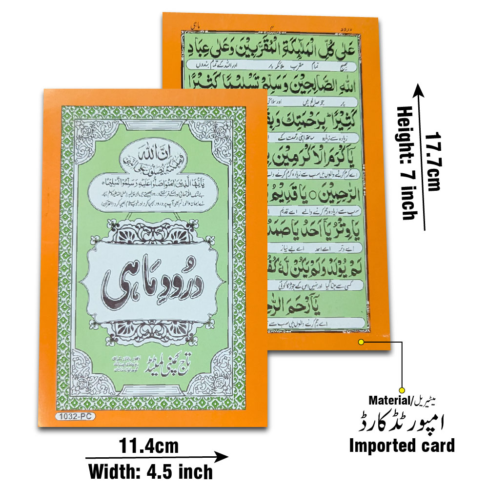 DUROOD E MAHI 4 PAGES