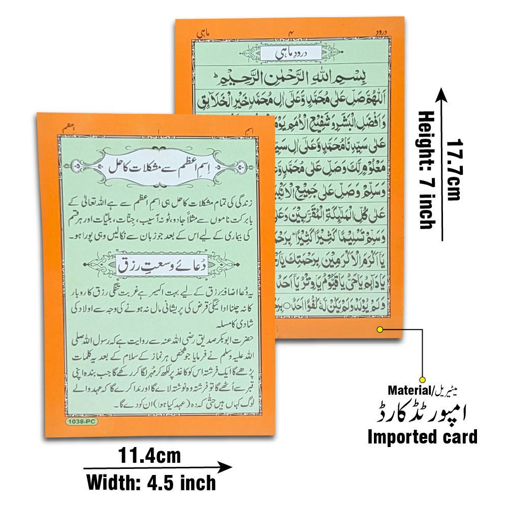 ISM E AZAM SY MUSHKILAT KA HAL R DUA WUSAT E RIZQ