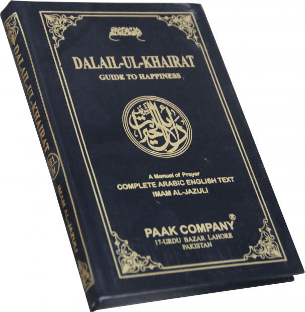 Dalail Ul Khairat English