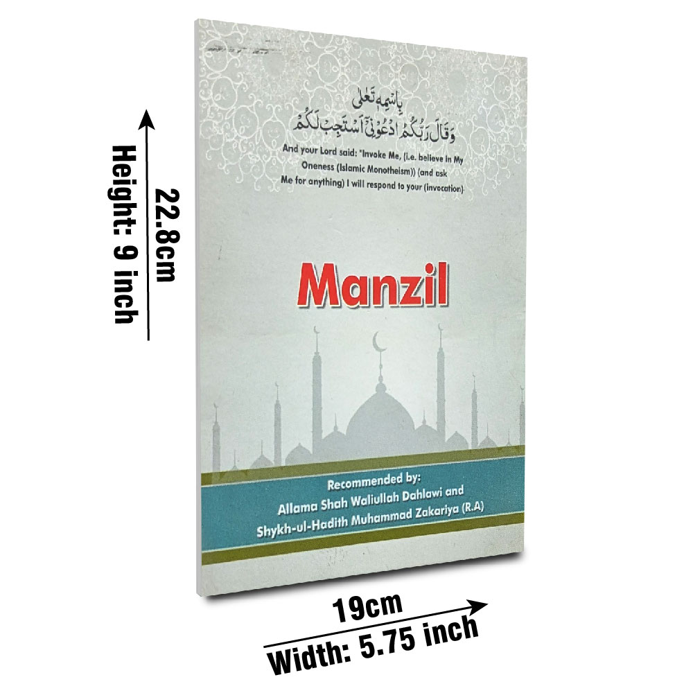 Manzil with English Translation 5.75x9