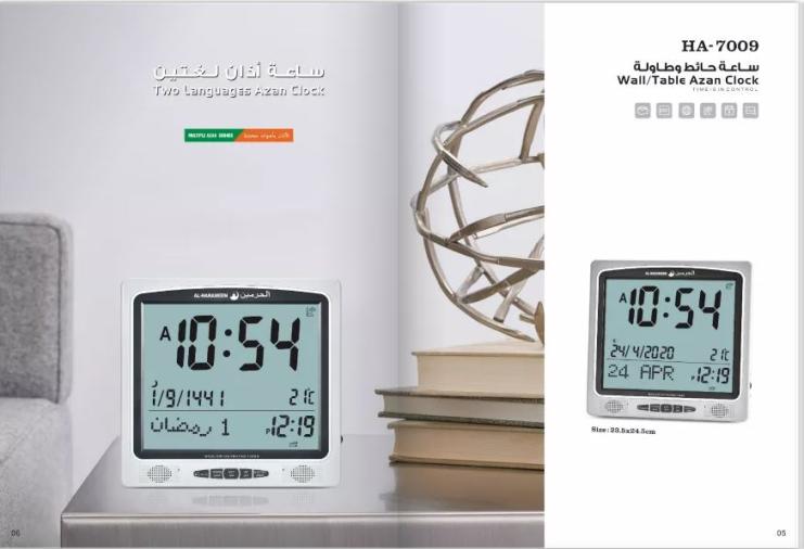 Wall or Table Azaan Clock