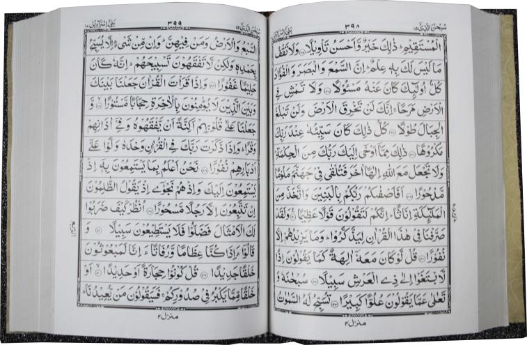 Holy Quran 13 line with Brownrose Box
