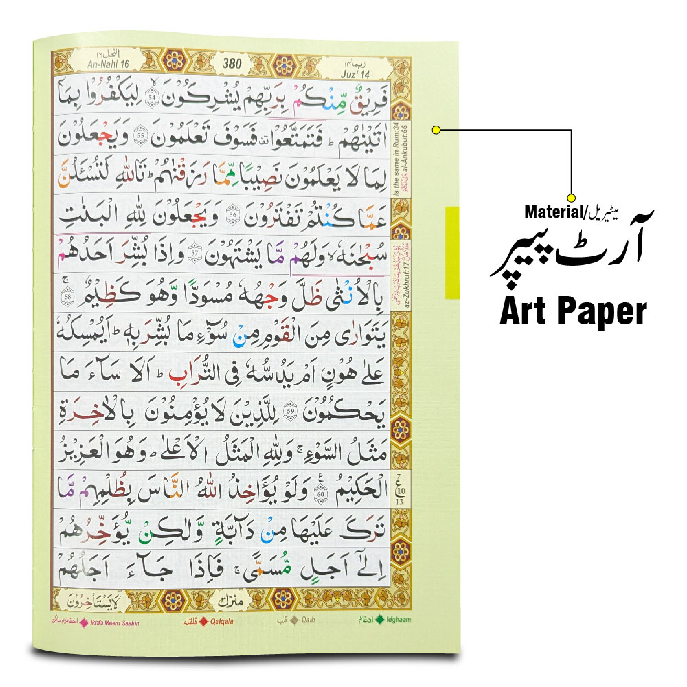 Digital Pen Quran Reader 13 Line